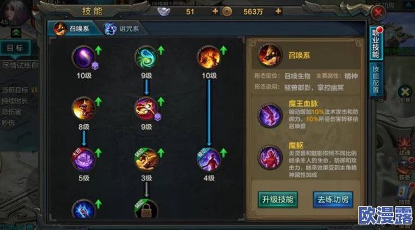 QQ华夏手游暗巫职业技能属性详解：召唤与诅咒双系技能分析