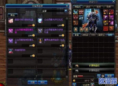 天使圣域攻略：详解如何获得帮会福利及公会仓库详情一览