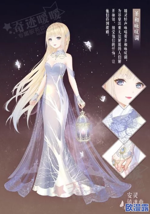 奇迹暖暖联盟委托5-5挑战：打造小羊的梦幻森系风女主穿搭方案