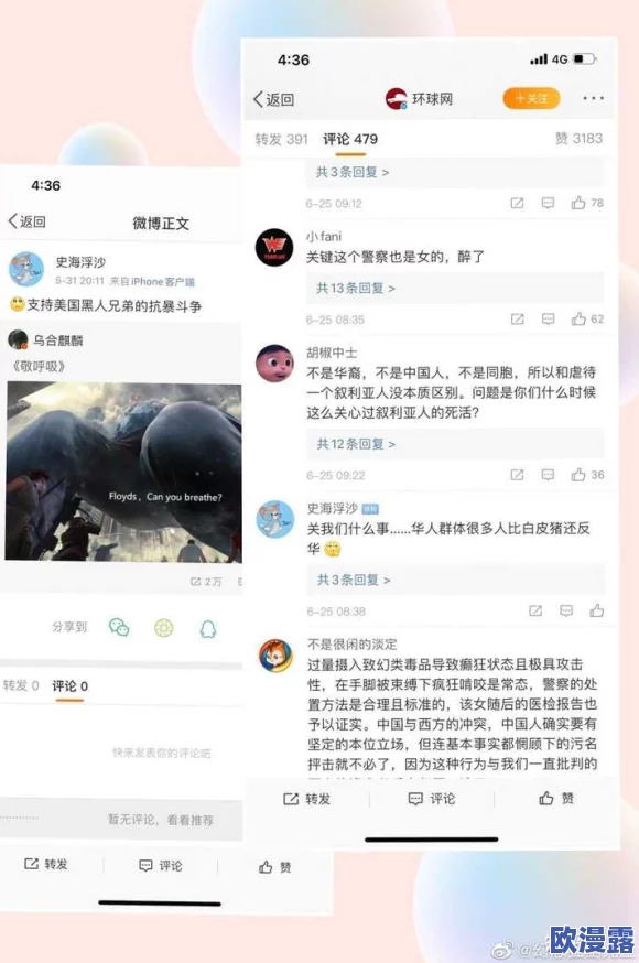 操美女逼逼，许多网友对此表示不满，认为这种言论低俗且不尊重女性，呼吁大家应当抵制此类内容