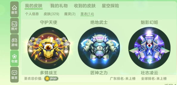 球球大作战影武流光皮肤全图鉴及高效获取方法一览指南