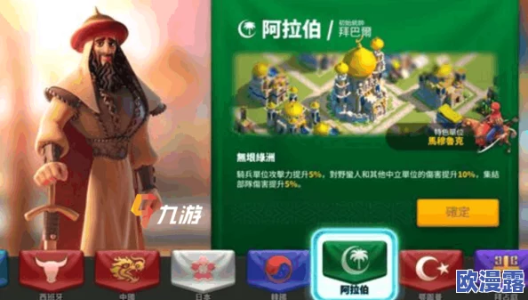 文明觉醒游戏攻略：最强国家选择分析，建议新手优选西班牙称霸之路