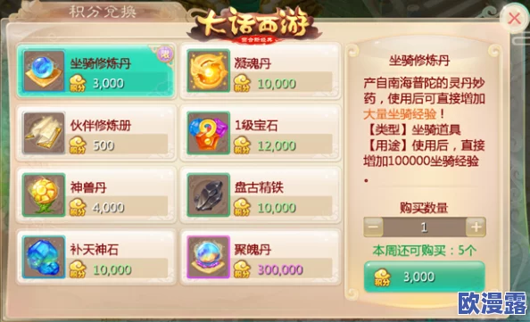 大话西游手游天梯竞技争夺奖励，揭秘沧海逐剑录珍稀宝藏