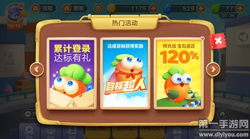 保卫萝卜3攻略：解锁丰富赚钱任务，每日速刷金币技巧大揭秘