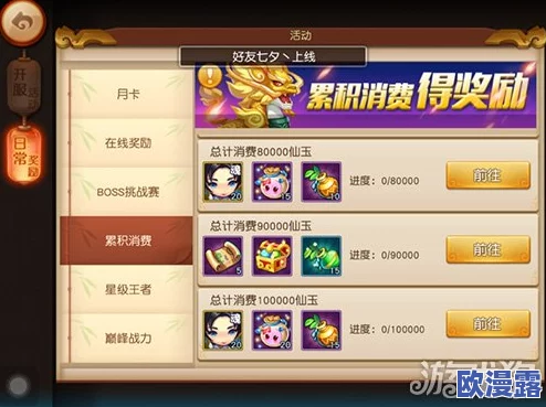 梦幻西游无双版：大R玩家揭秘，高效花钱计划助你称霸游戏江湖