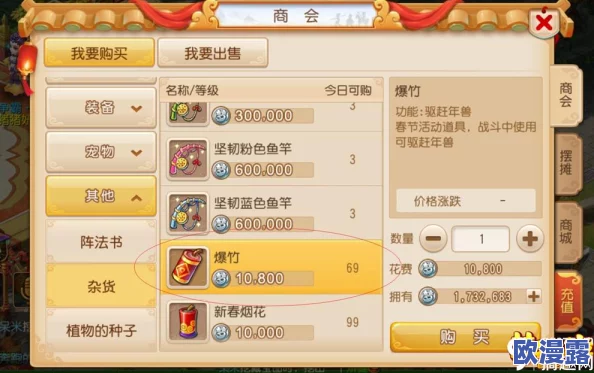 梦幻西游手游迎春活动全攻略：放烟花技巧与奖励获取指南