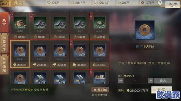 不良人手游铜币高效获取攻略：全面解析刷铜币方法与技巧介绍