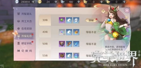 完美世界手游礼包大全：全面汇总所有福利领取渠道与攻略指南