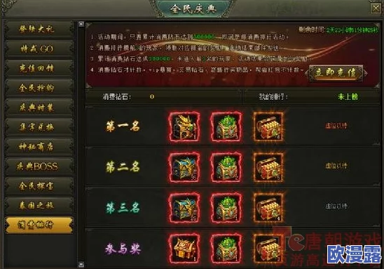 泰坦战纪盛大庆典：钻石礼包豪华大派送，限时疯抢！