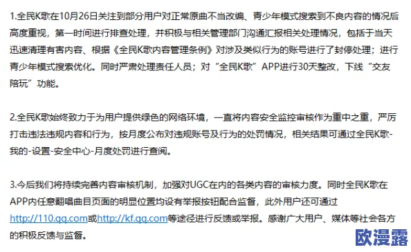 黄漫羞羞漫画入口：最新动态揭示了该平台的用户增长和内容更新情况，引发了广泛关注与讨论