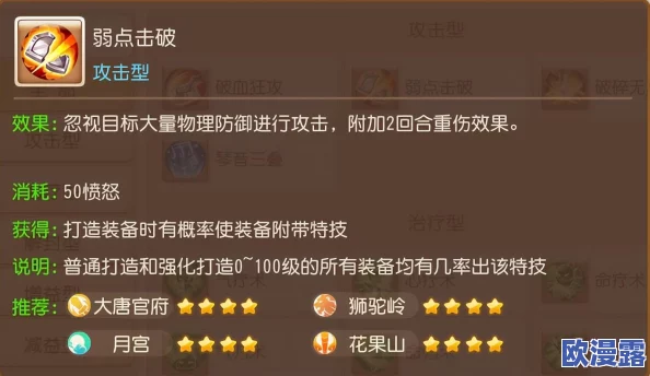 全面解析《梦幻西游无双版》三种龙宫角色加点方案分享与攻略