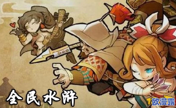 全民水浒深度阵型攻略：揭秘晕杀阵型的搭配与实战详情