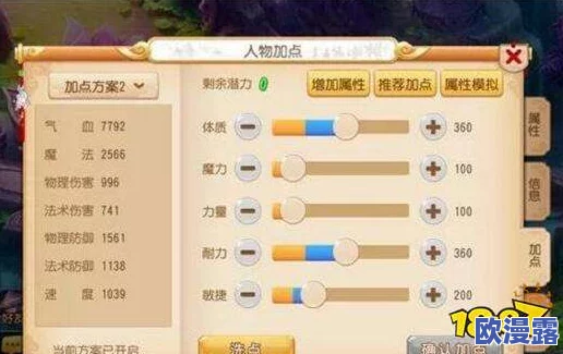 梦幻西游手游竞技场深度解析：全魔普陀打法策略与技巧详解