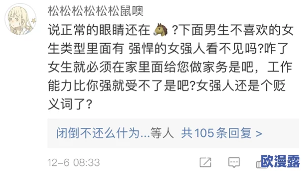 男人操女人免费：最新进展揭示社会对性别关系的深刻反思与变革，呼吁尊重与平等的重要性