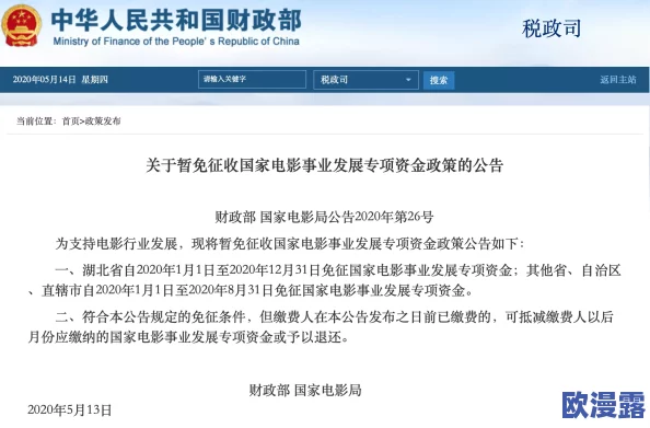 全部费免一级毛片不收费，用户热议新政策对影视行业的影响与未来发展趋势分析