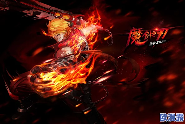 魔剑之刃：深度解析斩魂角色特色与技能简介