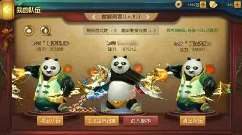 功夫熊猫手游十连抽惊喜截图曝光：并非每次都能遇见真5星大师！