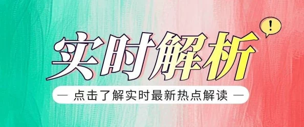 欧美xoxoxoxoxo性视频：最新动态与行业趋势分析，探讨内容创作与观众需求的变化
