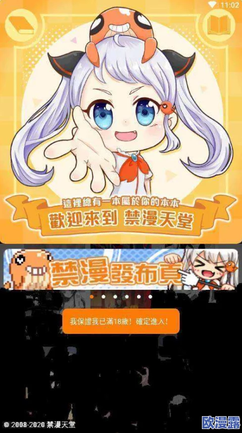 天堂jmcomicron.mic1.7.1重磅发布，颠覆传统游戏体验，引领全新虚拟世界的浪潮！