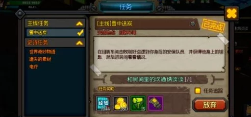 生存日记：雪中送炭技巧大揭秘，无钥匙困境应对策略详解