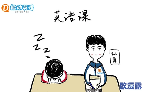被男同桌扯乳罩捏胸玩乳漫画引发热议，网友们纷纷讨论其内容和影响，相关作品的创作背景也受到关注
