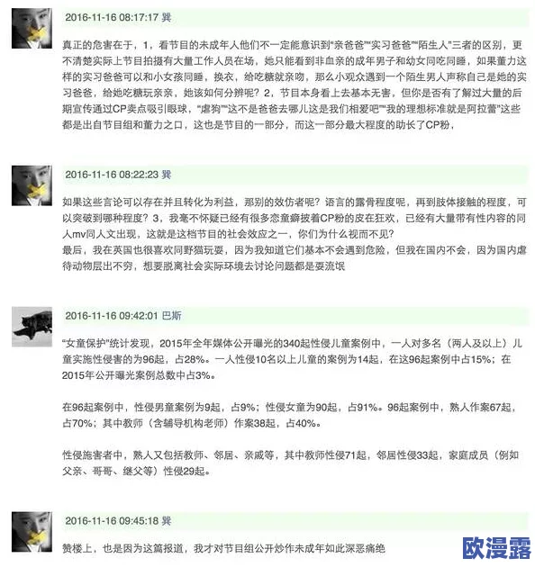 校花的呻吟：校园内外热议，众多网友分享对作品的看法与感受，引发广泛讨论与关注