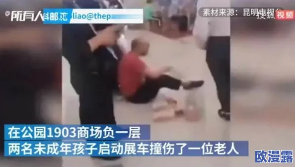 两个被脱裤子的小男生视频：童年趣事与友谊的搞笑瞬间