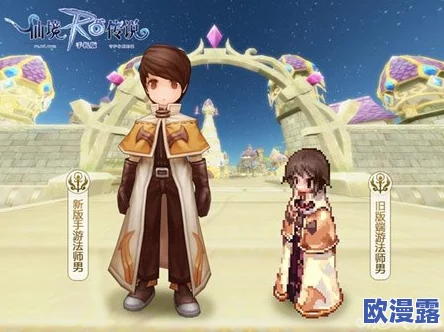 探索仙境传说RO：揭秘神秘的魔法之都吉芬的奇幻之旅