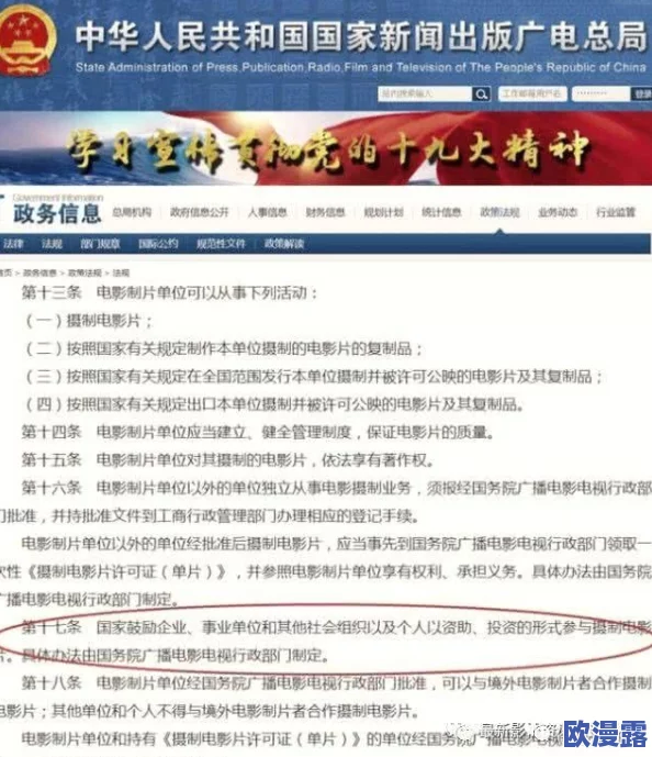 欧美黑人三级:最新动态与发展趋势分析,探讨其在影视行业中的影响力及观众反响 欧美黑人三级:最新动态与发展趋势分析,探讨其在影视行业中的影响力及观众反响