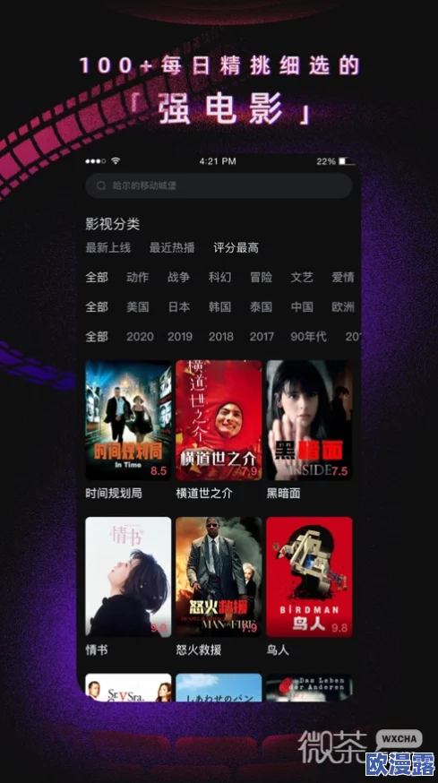 畅享高清在线播放国产影视，尽情体验精彩在线内容与无限乐趣