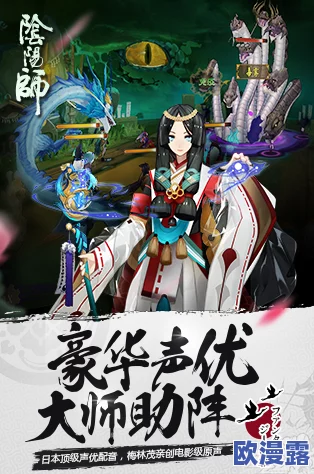 阴阳师手游重磅消息：万年竹全新皮肤设计细节首次曝光！