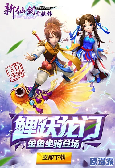 新仙剑奇侠传手游盛大开启：媒体专属礼包大派送，惊喜福利等你来领！