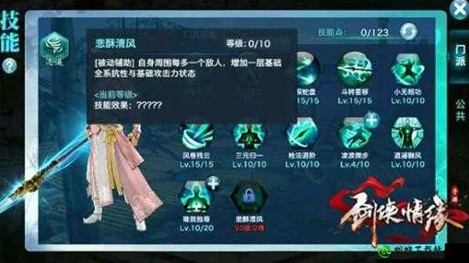 剑侠情缘手游：逍遥飒沓流星技，百步杀人野战绝技全攻略