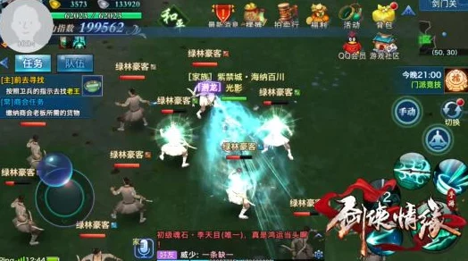 剑侠情缘手游：逍遥飒沓流星技，百步杀人野战绝技全攻略