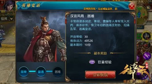 云梦四时歌深度攻略：破军十层高效过关技巧与策略解析