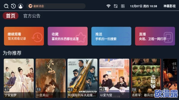 畅享高清影视盛宴，尽在在线观看平台，随时随地观看精彩内容