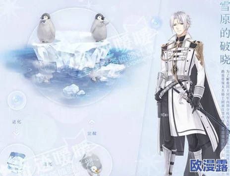 奇迹暖暖蒸汽幻想：深入探索蒸汽之翼套装文案故事之美赏析