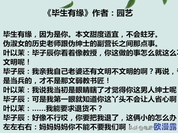 超H高污肉1V1：禁忌之恋的火热碰撞与心灵交融