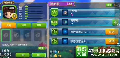 大富翁9游戏攻略：萌新快速上手角色推荐及玩法指南