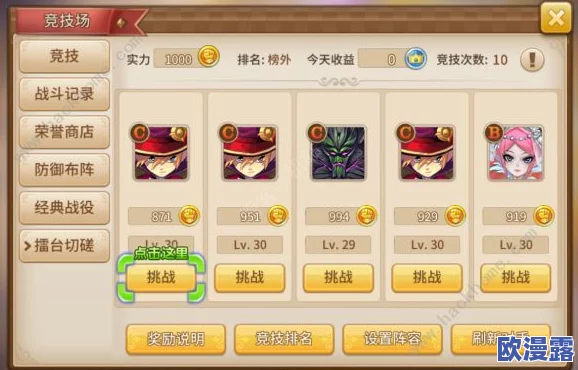 天天幻灵：全面攻略宝藏全扫走，神秘谷玩法深度介绍与技巧解析