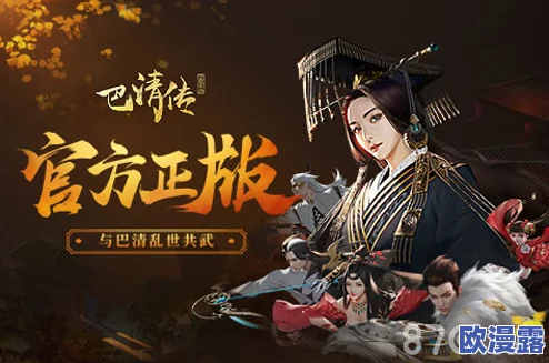 巴清传手游激活码多种获得方法及官方预约地址一览详解