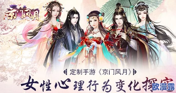 京门风月古美人甄宓角色深度剖析：基础属性与核心技能详解指南