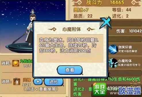 花千骨手游深度解析：灵宠墨冰高效使用技巧与策略分析