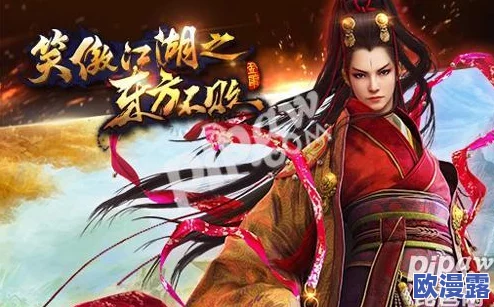 东方不败手游全平台不删档首发：详尽内容介绍与独家玩法揭秘