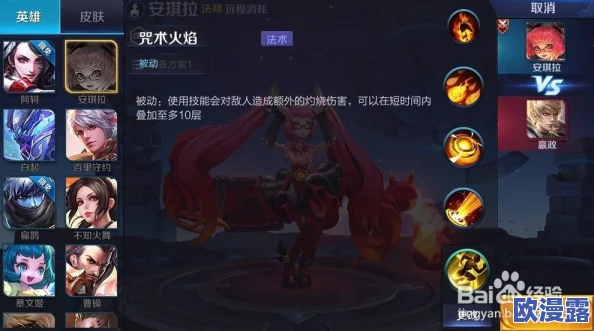 王者荣耀深度解析：安琪拉改版后英雄技能与玩法，强势崛起之路详解