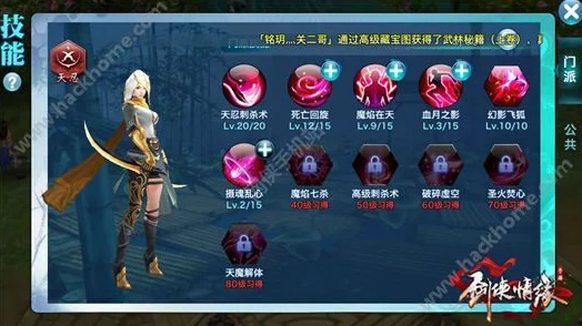 剑侠情缘手游：全面解析装备提升战斗力的高效技巧介绍