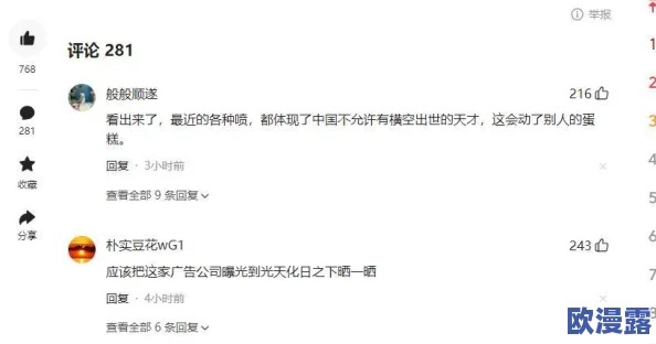 啊啊啊啊轻点视频：近日，该视频因其搞笑内容和独特风格在社交媒体上引发热议，吸引了大量网友观看与讨论
