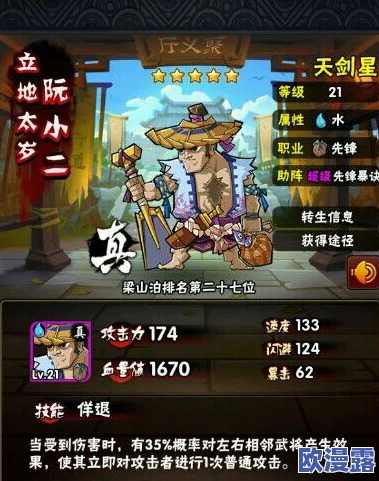 全民水浒非R玩家必备:蓝卡武将排行与选择策略深度攻略 全民水浒非R玩家必备:蓝卡武将排行与选择策略深度攻略