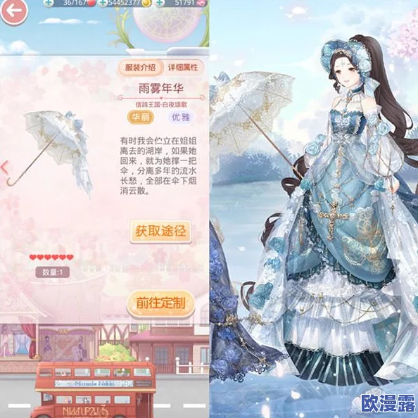 奇迹暖暖：小雨伞历险记高赞搭配全攻略，解锁时尚新纪元