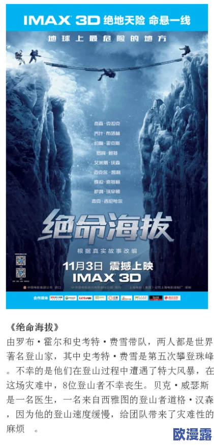 探索香港三级电影网站：揭开经典影片背后的文化与魅力